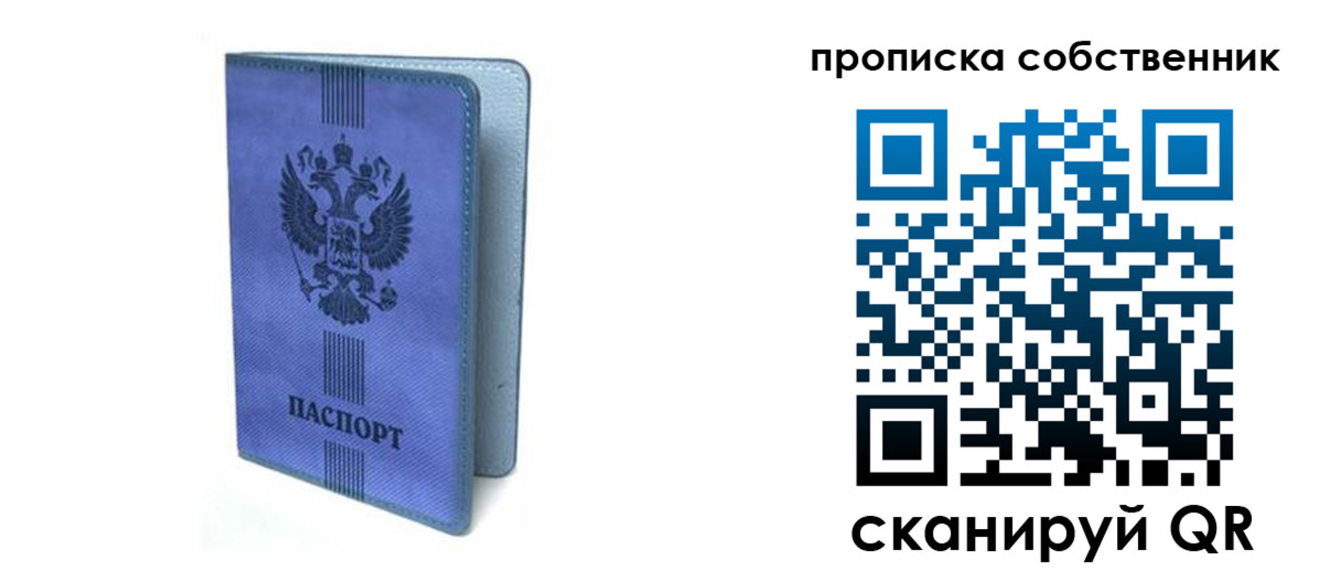 временная регистрация для всех в Моздоке