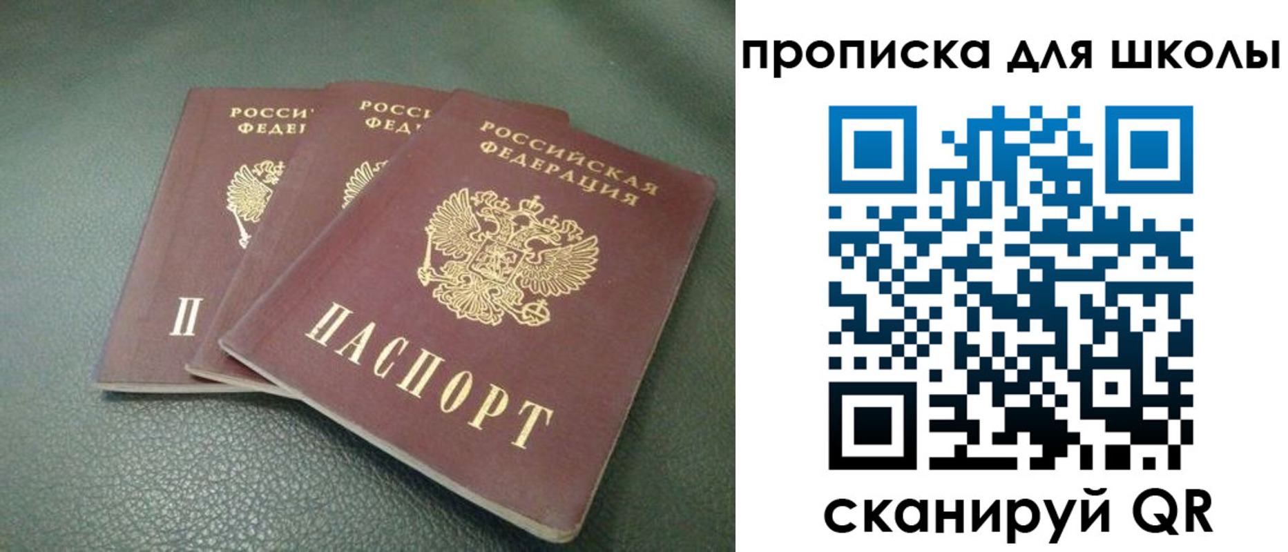прописка регистрация в Моздоке