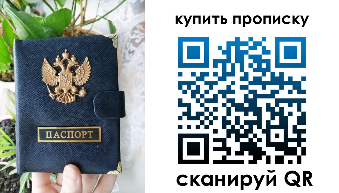 временная регистрация в Моздоке